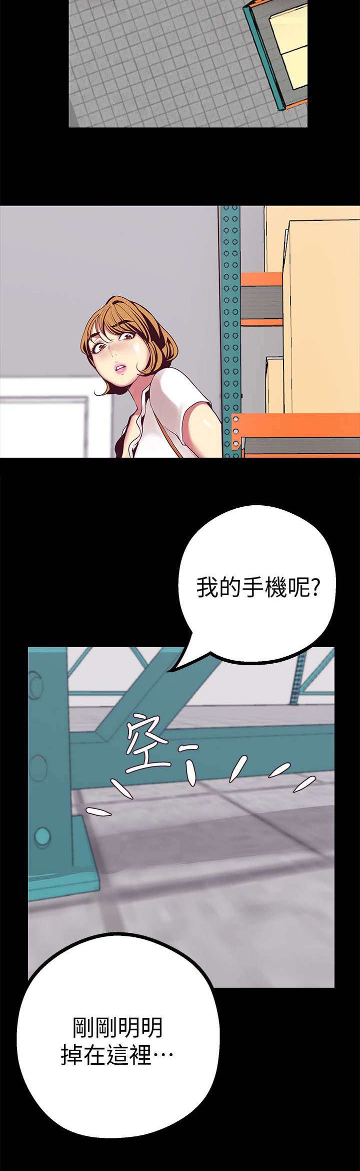 被偏见的人漫画,第26章：让你满意1图