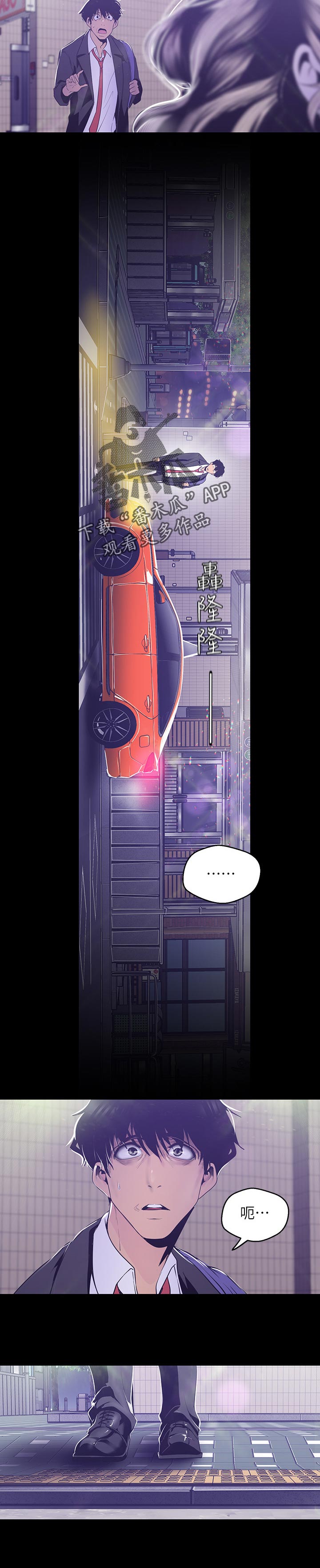 被偏见的人漫画,第124章：才知道2图