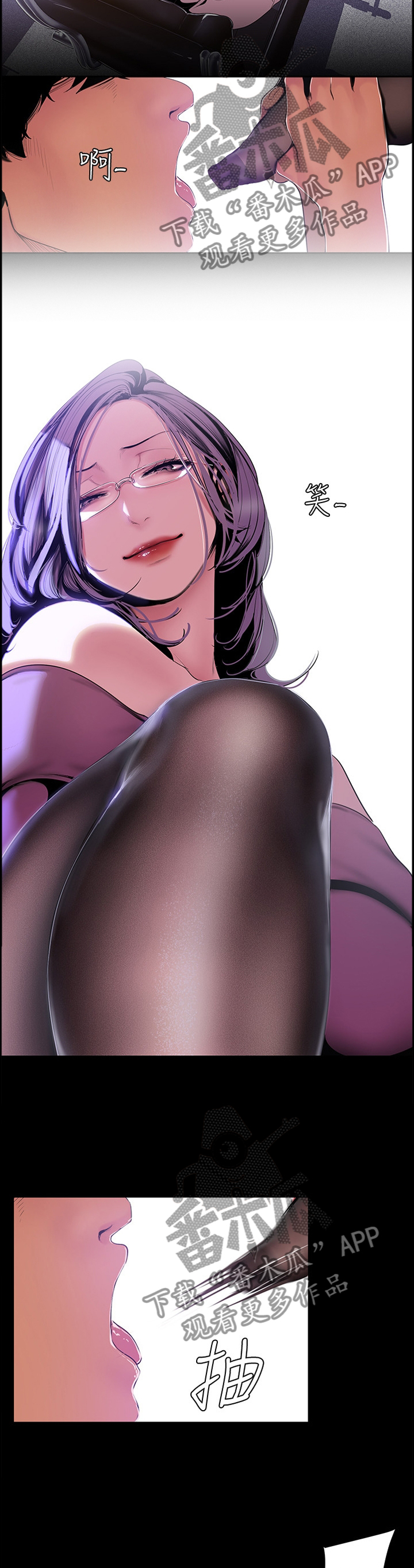 被偏见的人漫画,第81章：臣服5图