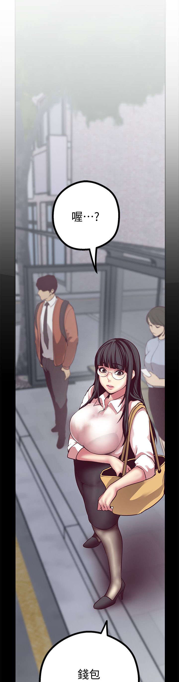 被偏见的人漫画,第18章：新世界1图