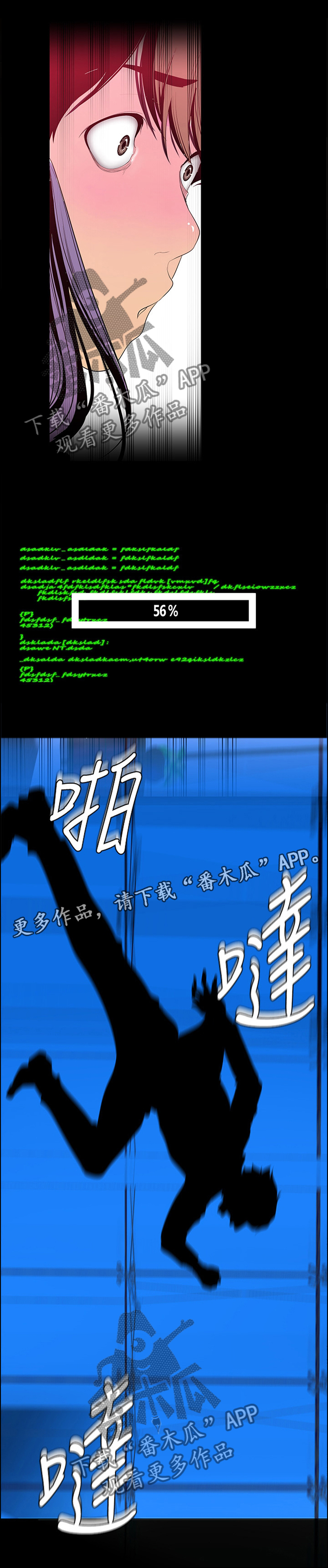 被偏见的人漫画,第72章：”跑”完就行了3图