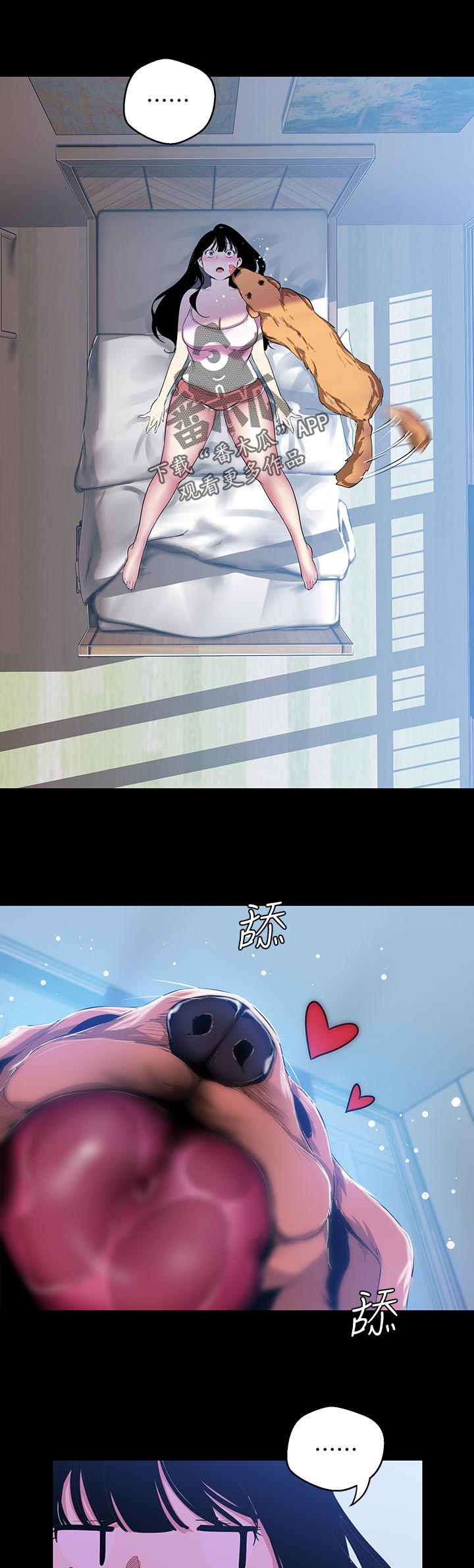 被偏见的人漫画,第89章：坏事1图