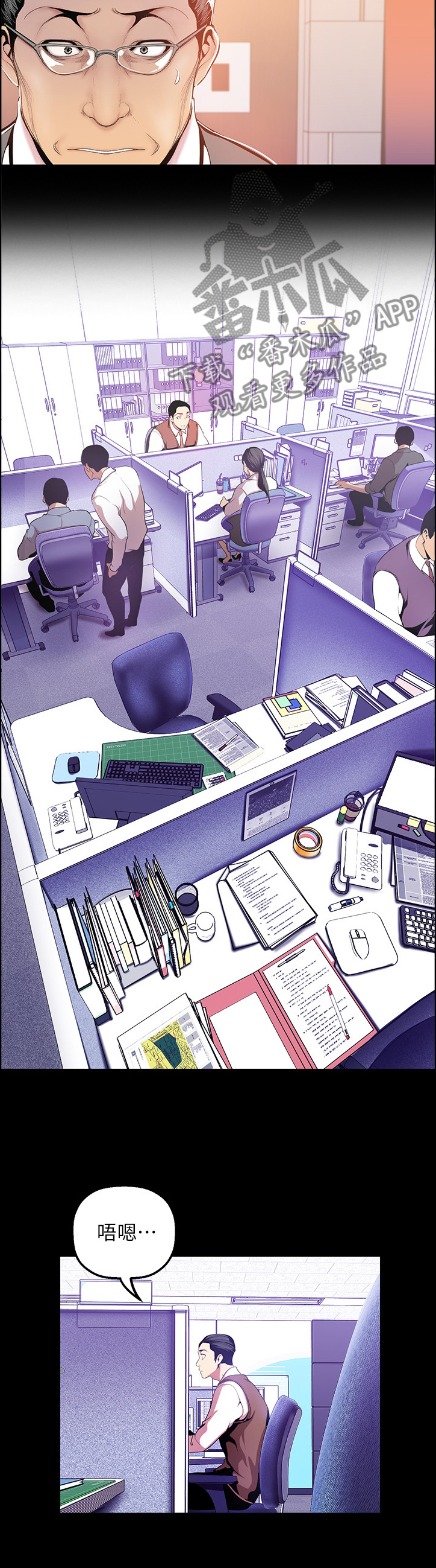 被偏见的人漫画,第62章：健康茁壮3图