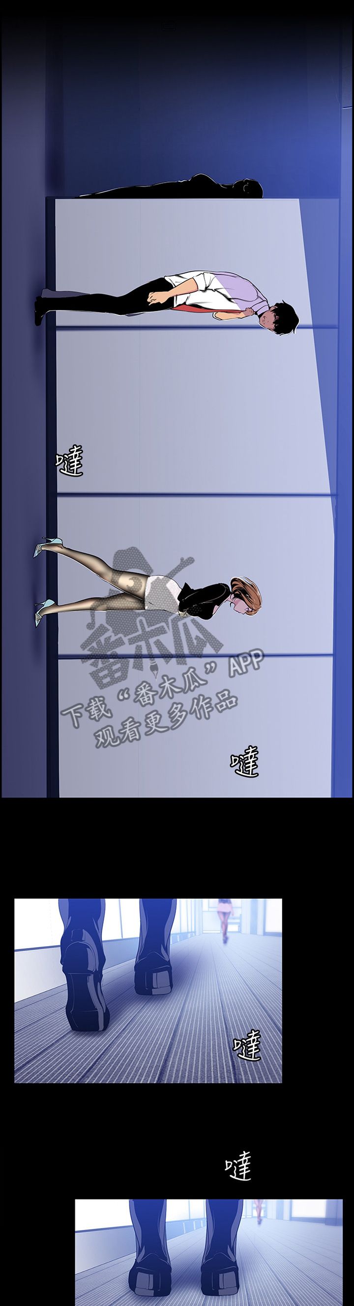 被偏见的人漫画,第86章：命令5图