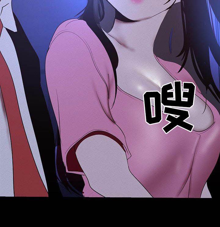 被偏见的人漫画,第162章：逛街3图