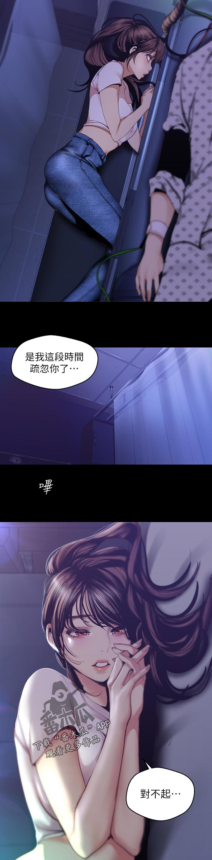被偏见的人漫画,第141章：报上自己的名字5图