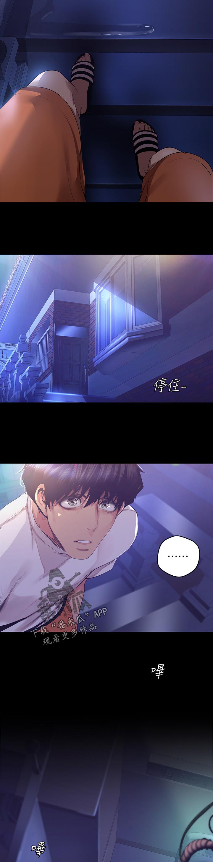 被偏见的人漫画,第141章：报上自己的名字4图