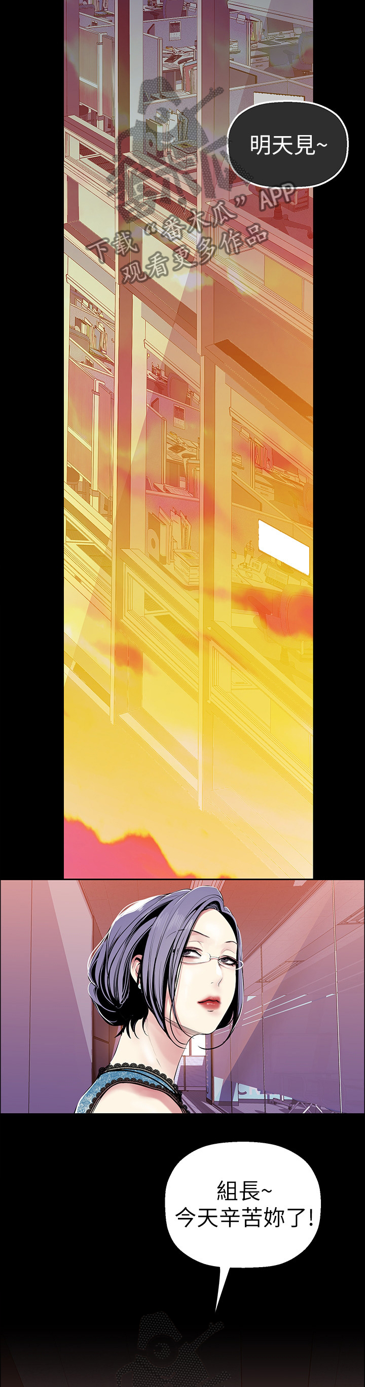 被偏见的人漫画,第53章：全部知情1图