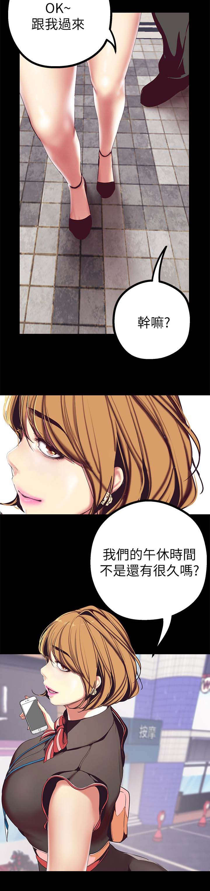 被偏见的人漫画,第26章：让你满意2图