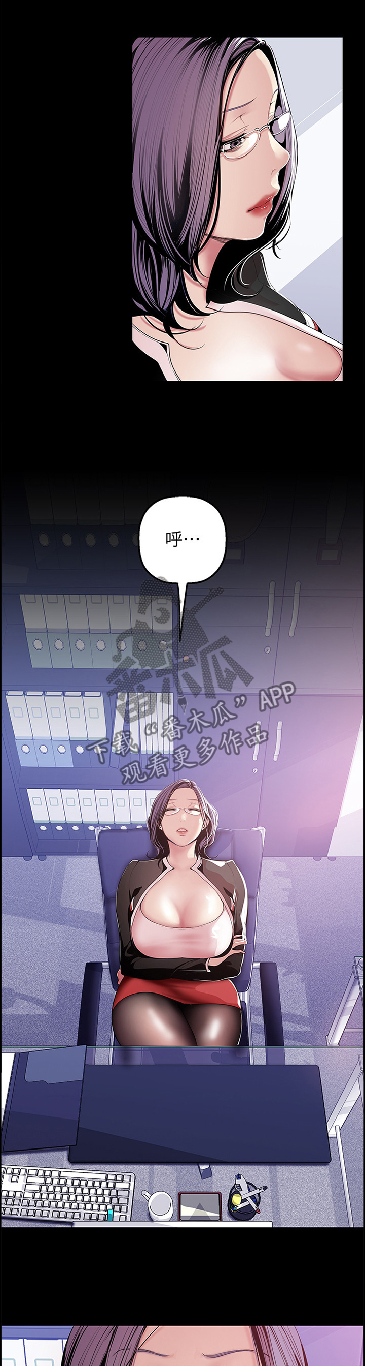 被偏见的人漫画,第63章：记忆4图