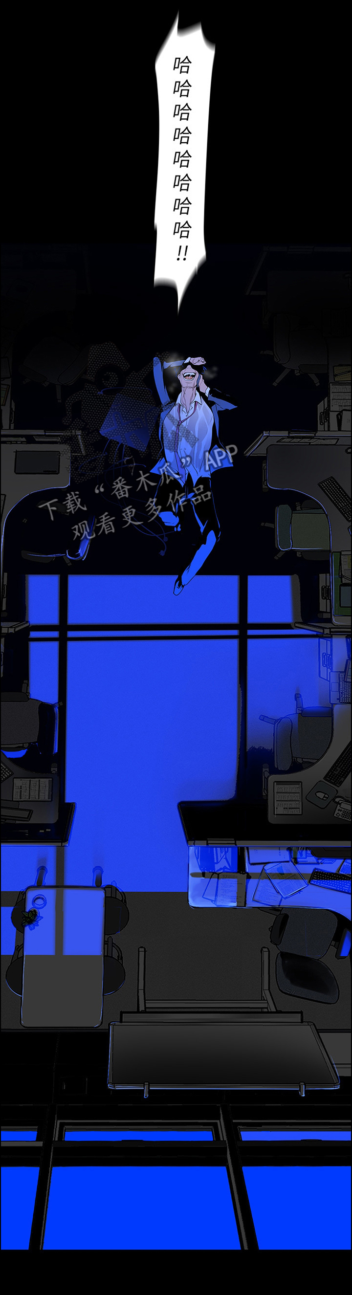 被偏见的人漫画,第74章：礼貌1图