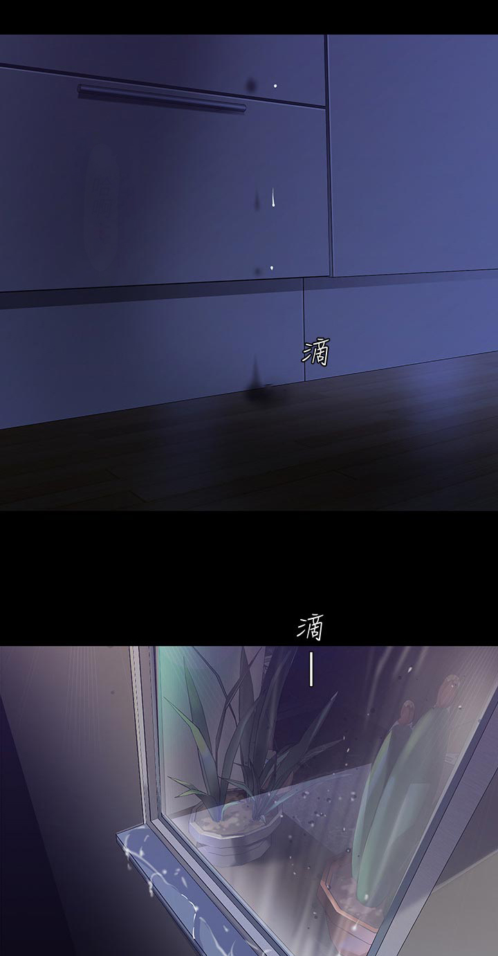 被偏见的人漫画,第140章：想要了2图