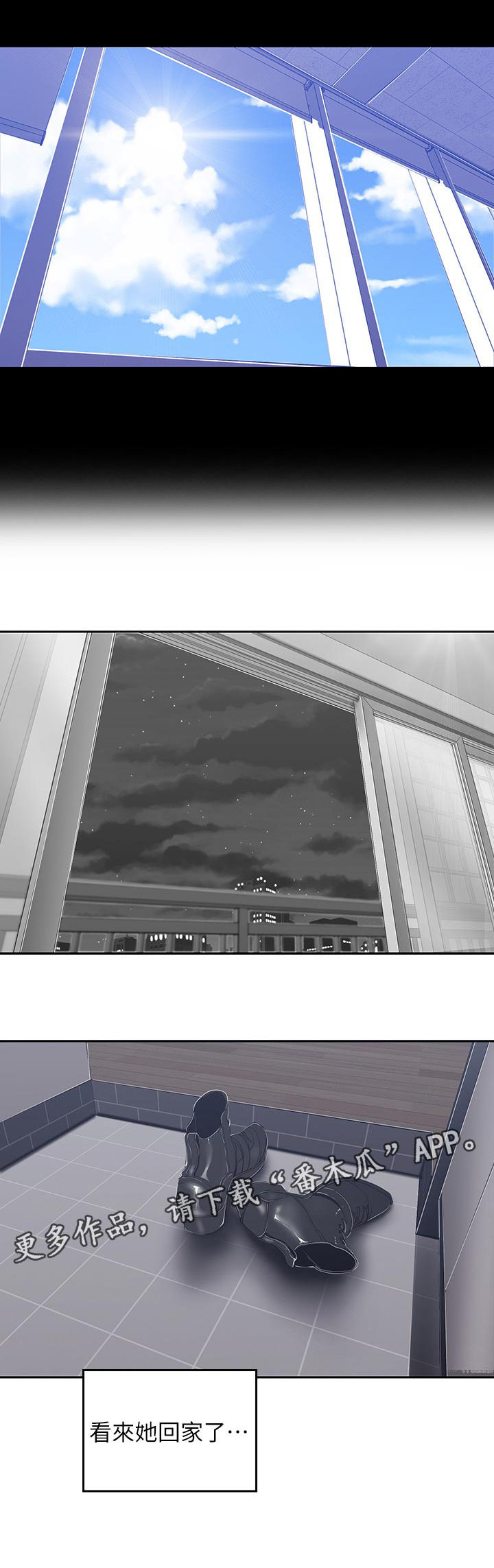 被偏见的人漫画,第128章：不要问1图