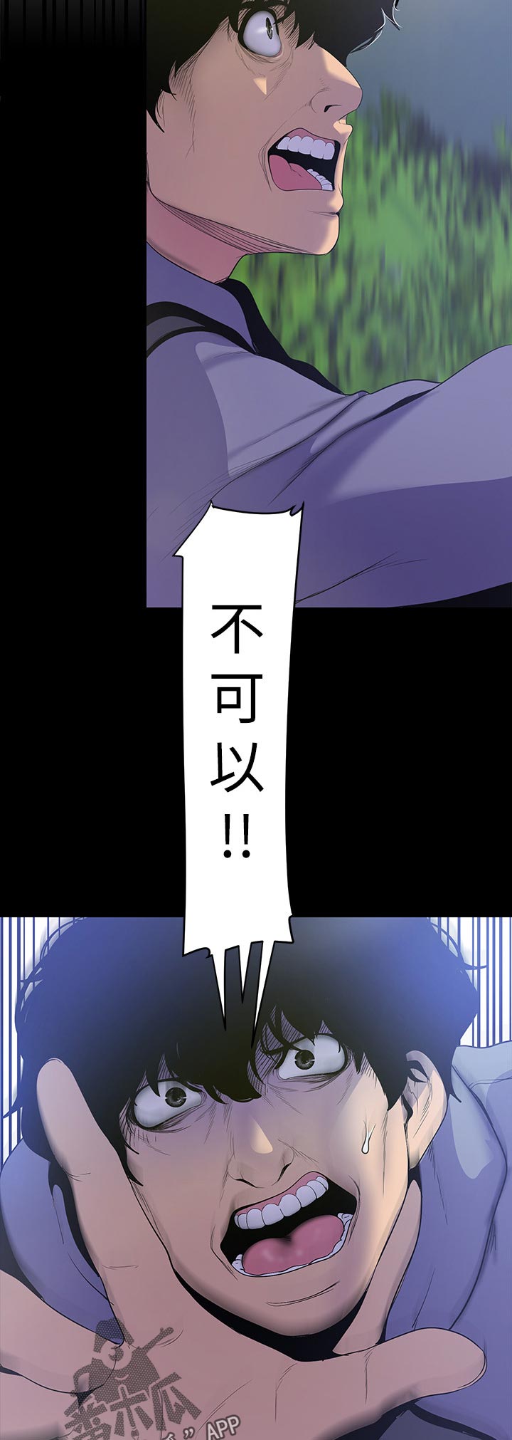 被偏见的人漫画,第95章：教训1图