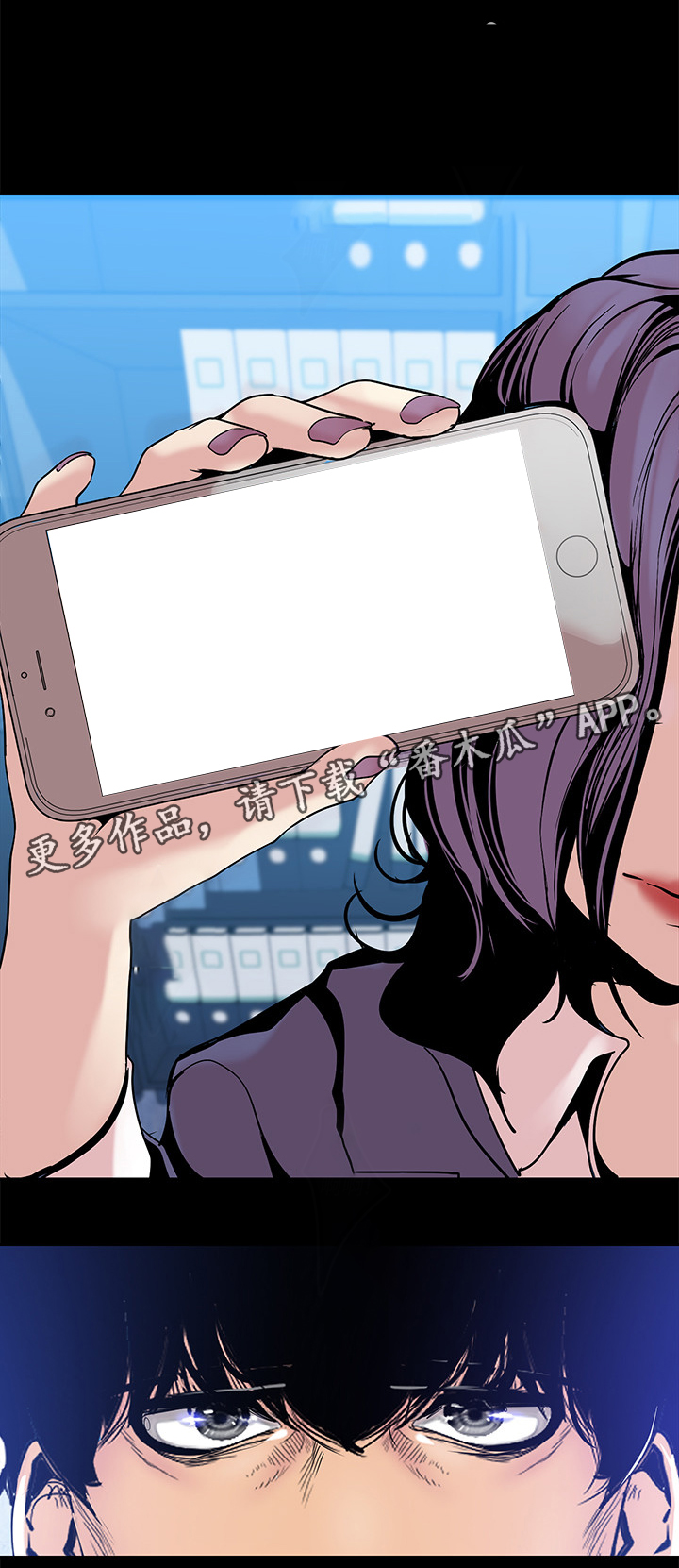 被偏见的人漫画,第44章：午休时间4图