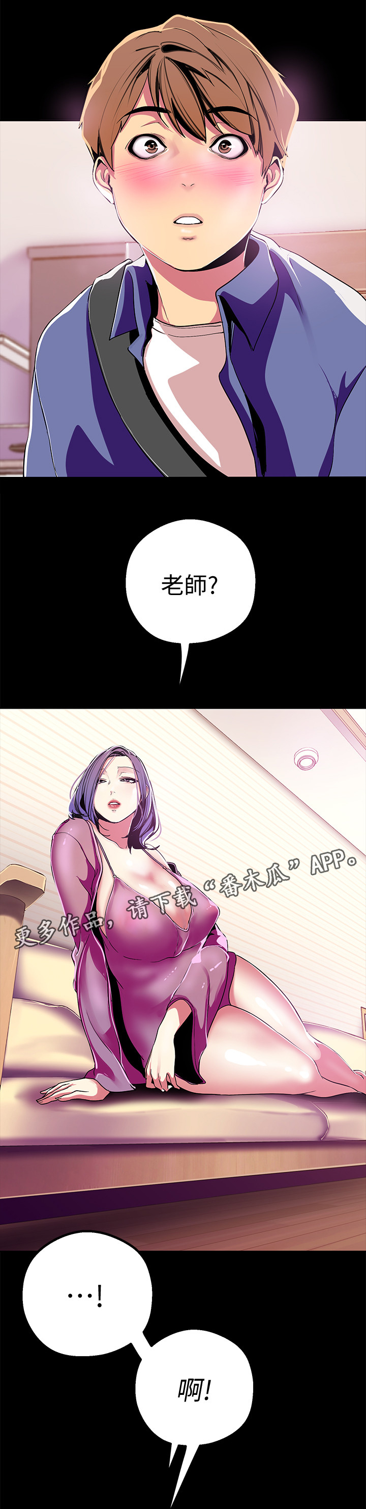 被偏见的人漫画,第37章：奖赏1图