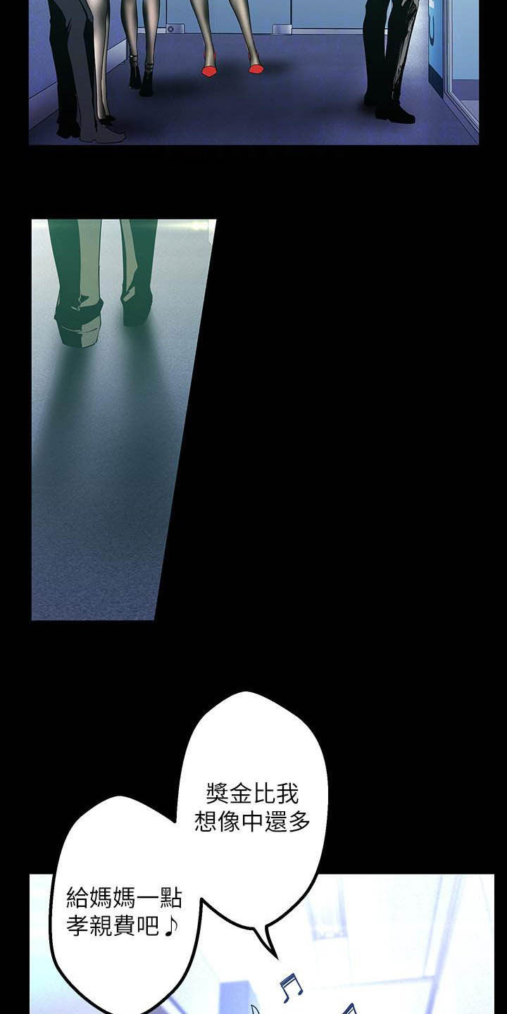 被偏见的人漫画,第164章：电话2图