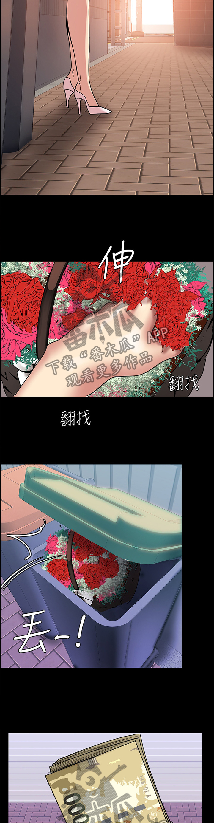 被偏见的人漫画,第46章：情不自禁3图