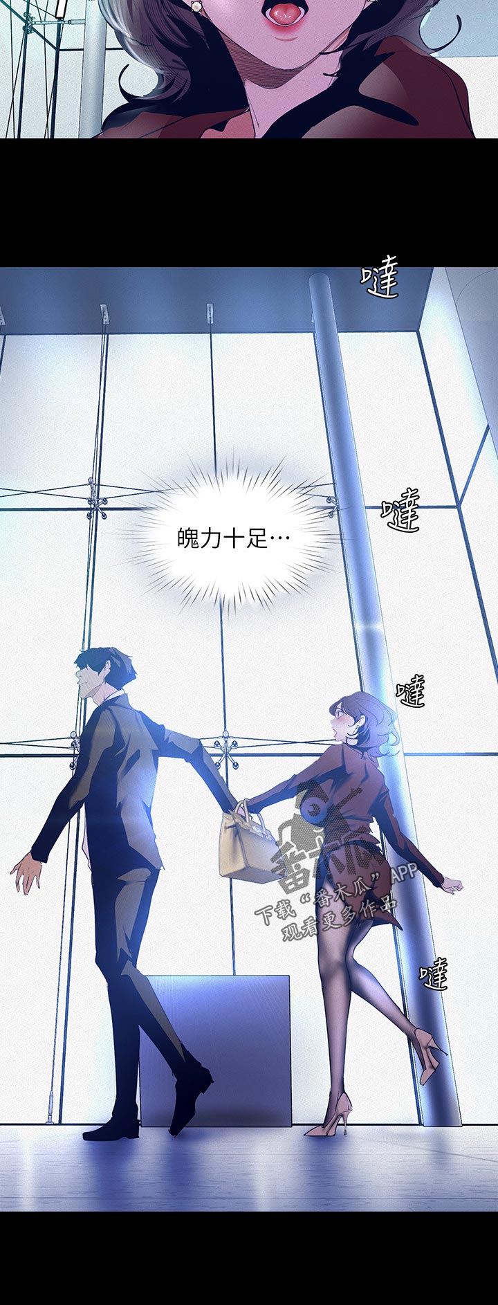 被偏见的人漫画,第149章：迎接我的吗1图