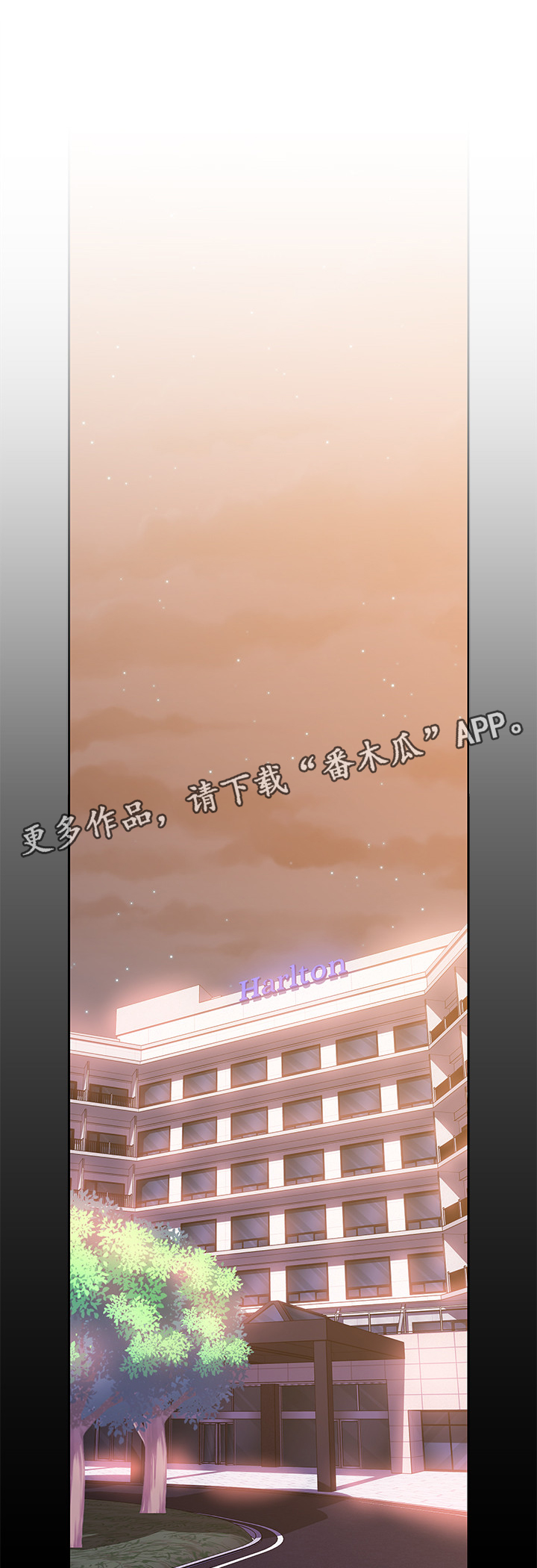 被偏见的人漫画,第42章：不被抓到1图