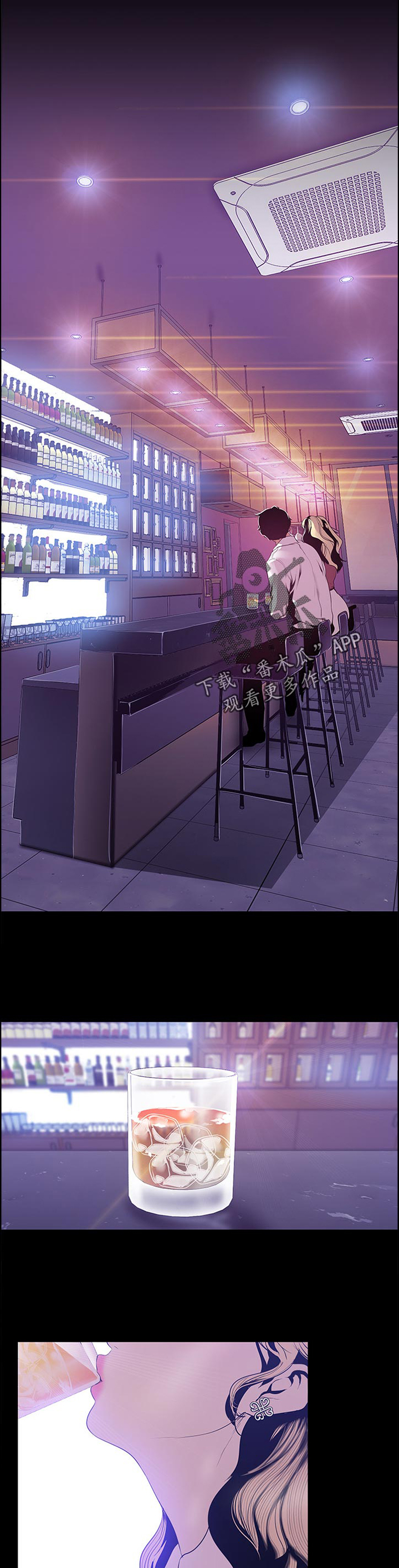 被偏见的人漫画,第107章：提示2图