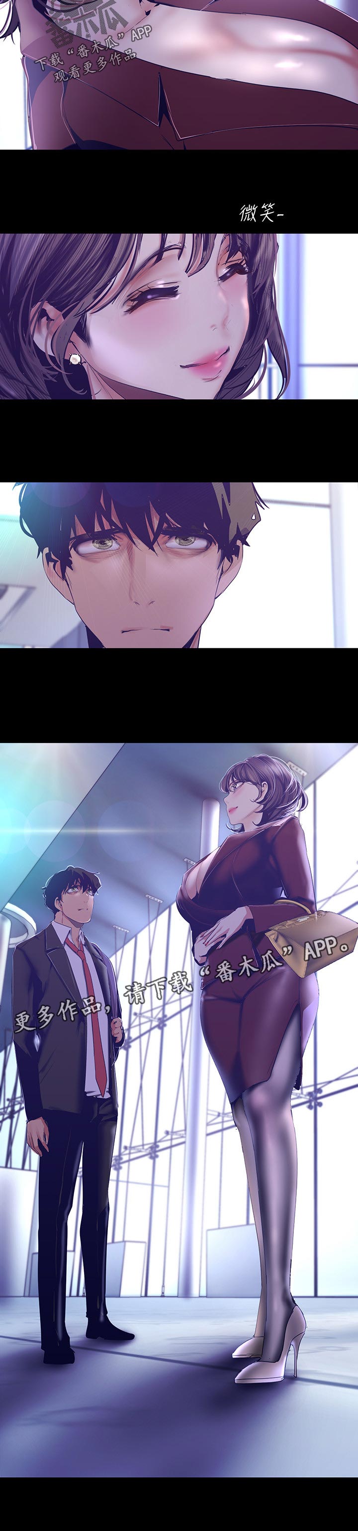 被偏见的人漫画,第148章：专心现在的事2图