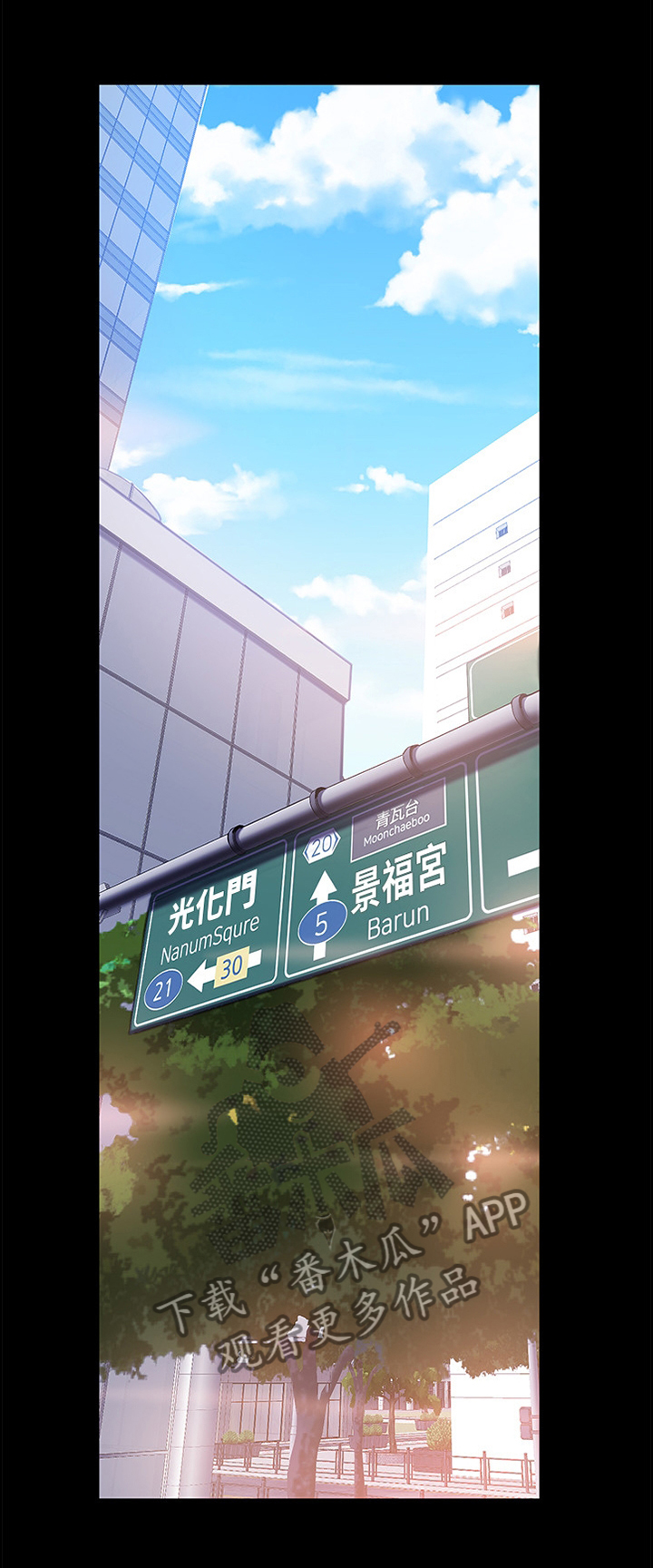 被偏见的人漫画,第45章：私聊2图