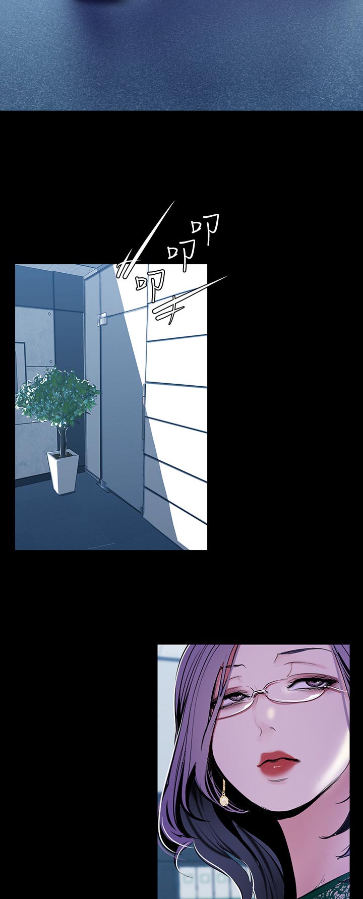 被偏见的人漫画,第90章：梦3图