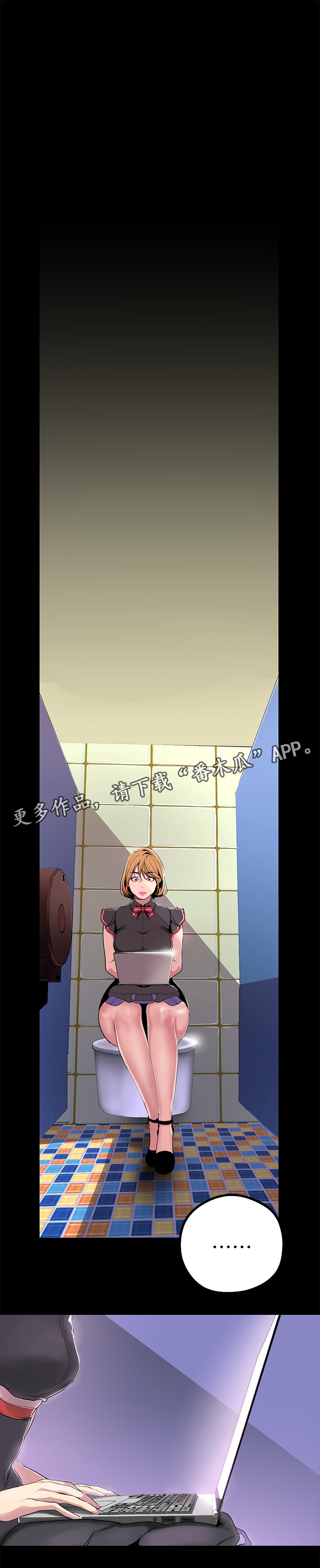 被偏见的人漫画,第33章：电话与车3图