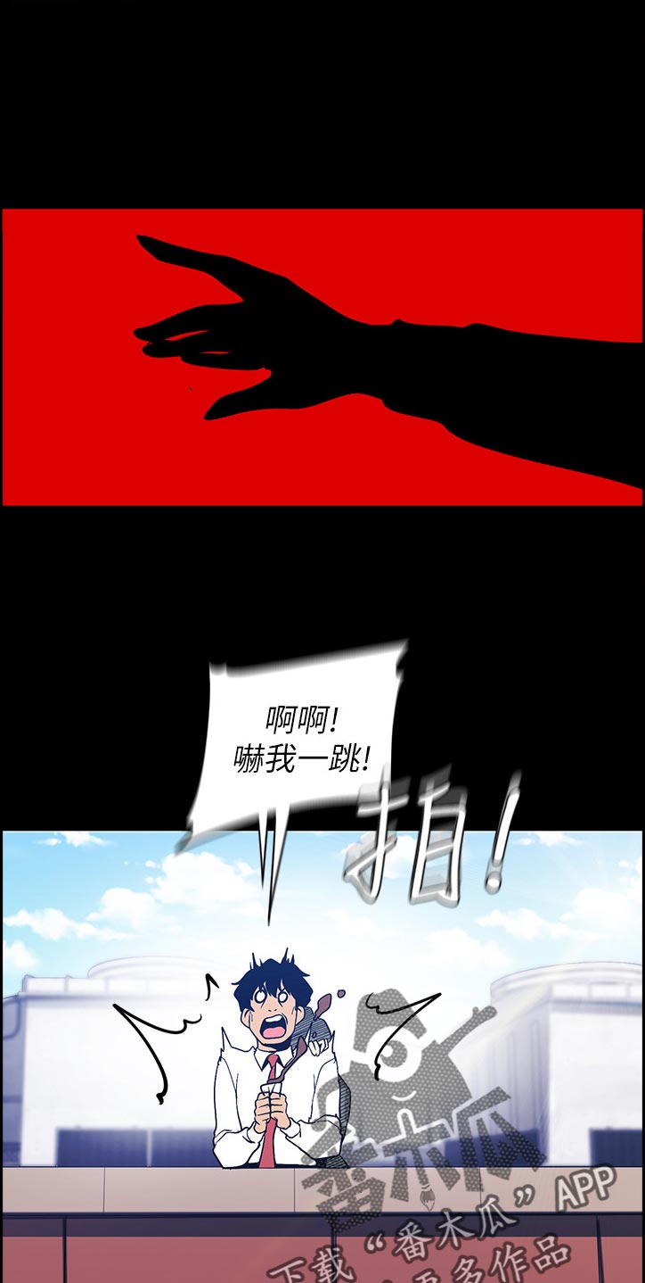 被偏见的人漫画,第103章：想什么2图