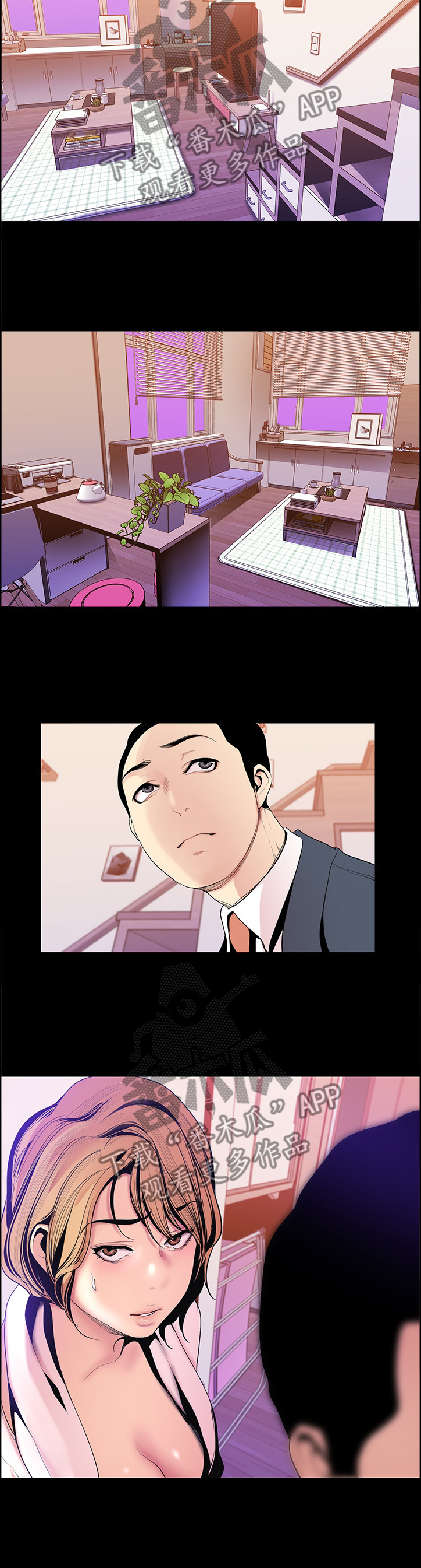 被偏见的人漫画,第60章：冷静5图