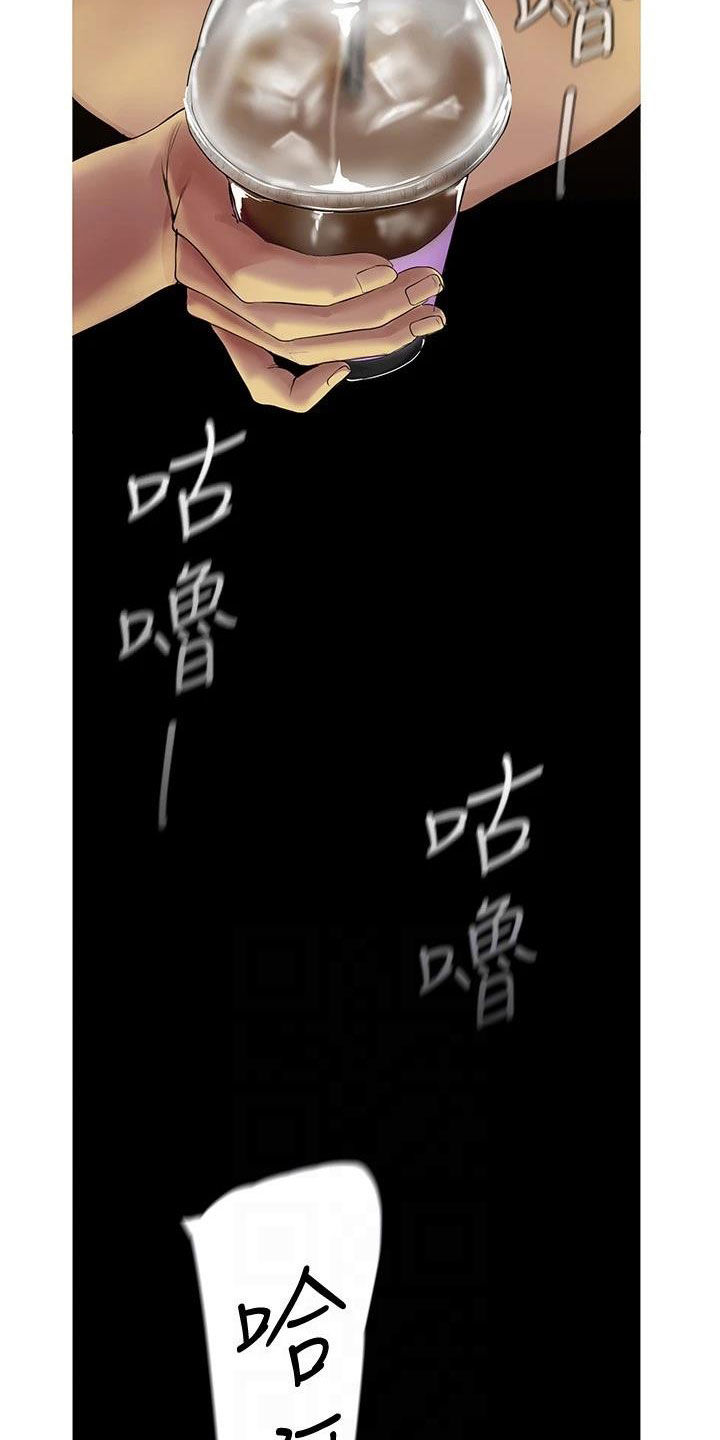 被偏见的人漫画,第167章：你变了4图