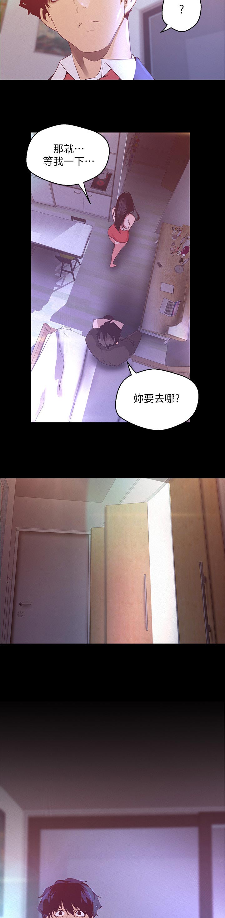 被偏见的人漫画,第160章：见家长5图