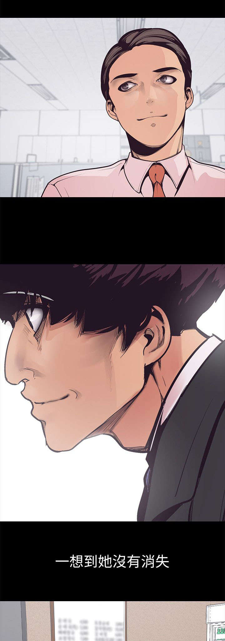 被偏见的人漫画,第7章：已经完蛋了5图