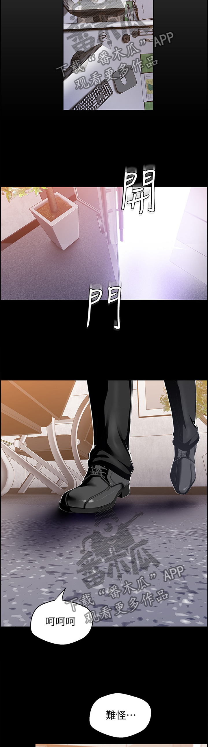 被偏见的人漫画,第79章：制约4图