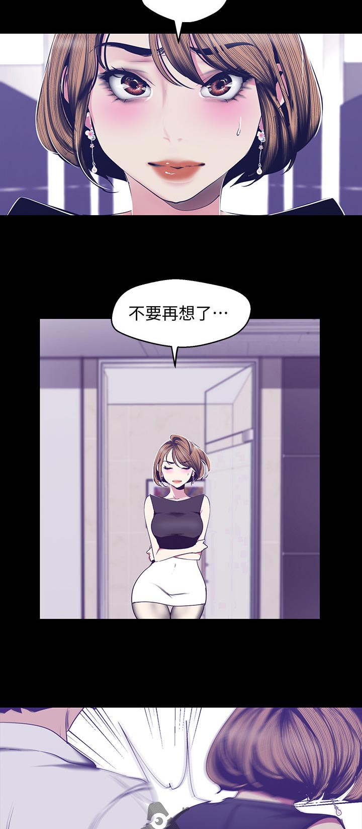 被偏见的人漫画,第129章：不要再想了5图