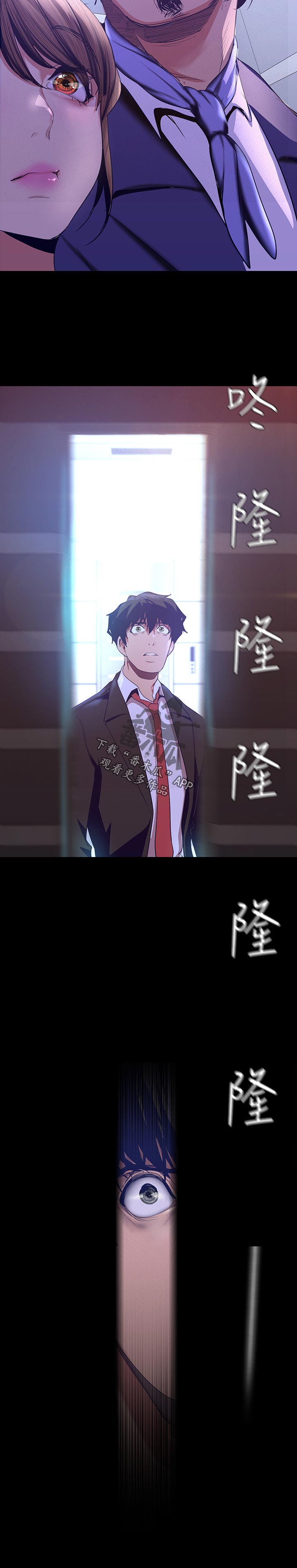 被偏见的人漫画,第152章：和平常一样2图