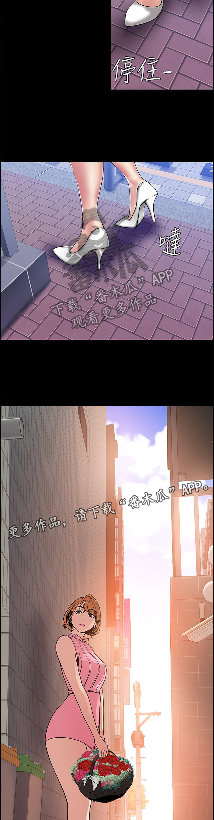 被偏见的人漫画,第46章：情不自禁2图