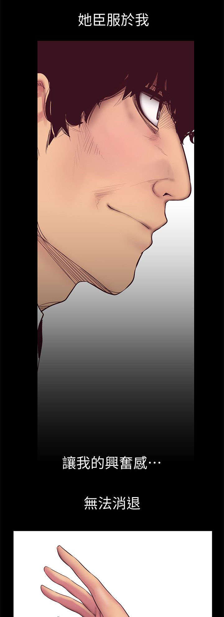 被偏见的人漫画,第18章：新世界2图