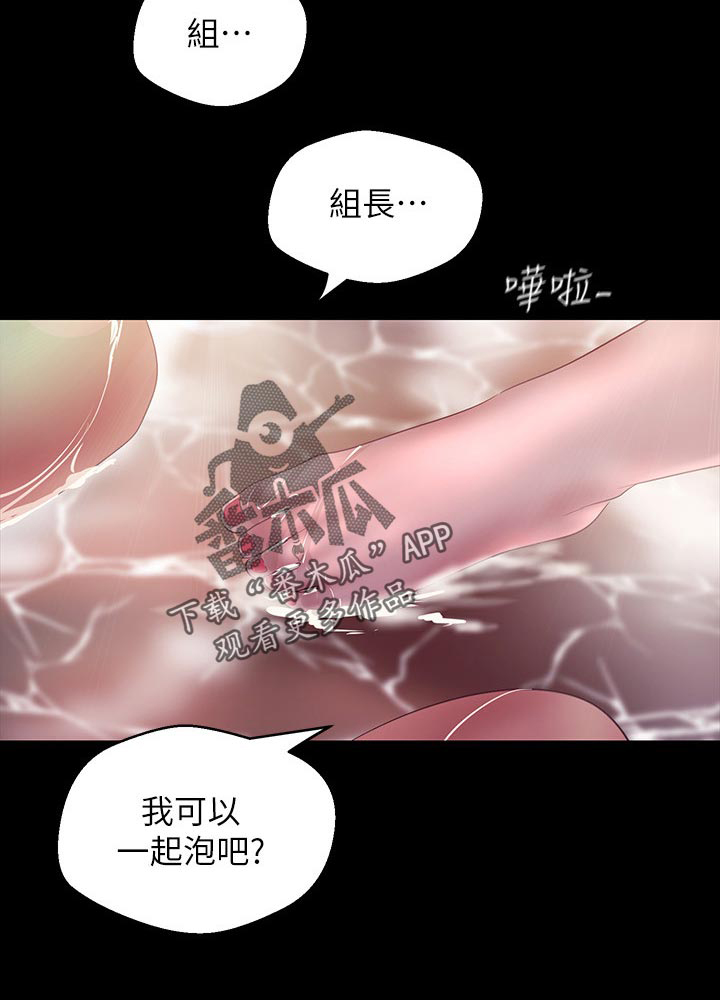 被偏见的人漫画,第147章：新世界3图