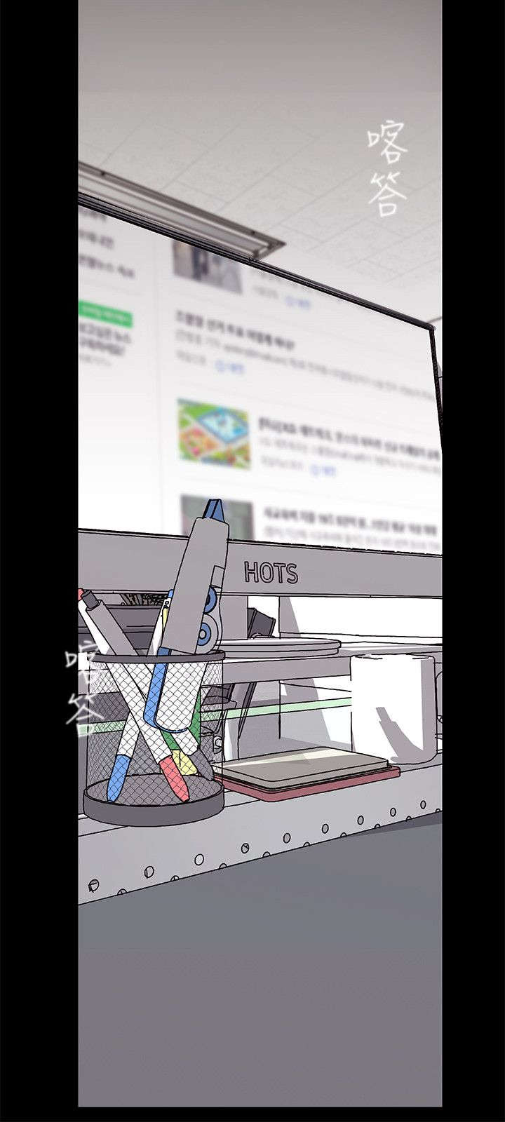 被偏见的人漫画,第14章：没有证据3图