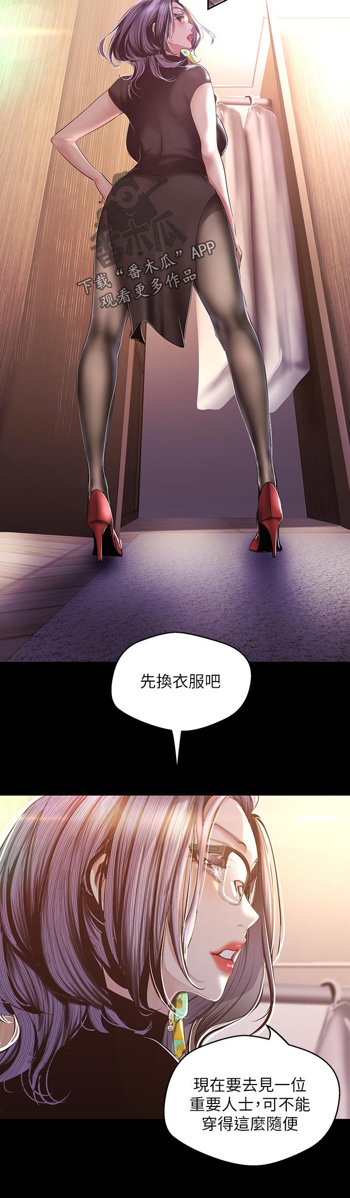 被偏见的人漫画,第144章：好久不见3图