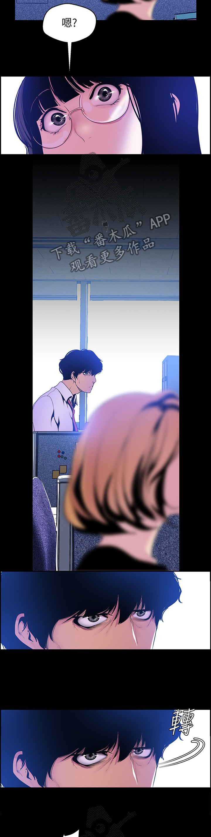 被偏见的人漫画,第83章：让他失败5图