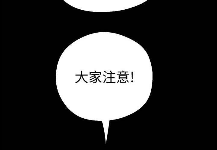 被偏见的人漫画,第30章：改变看法的机会4图