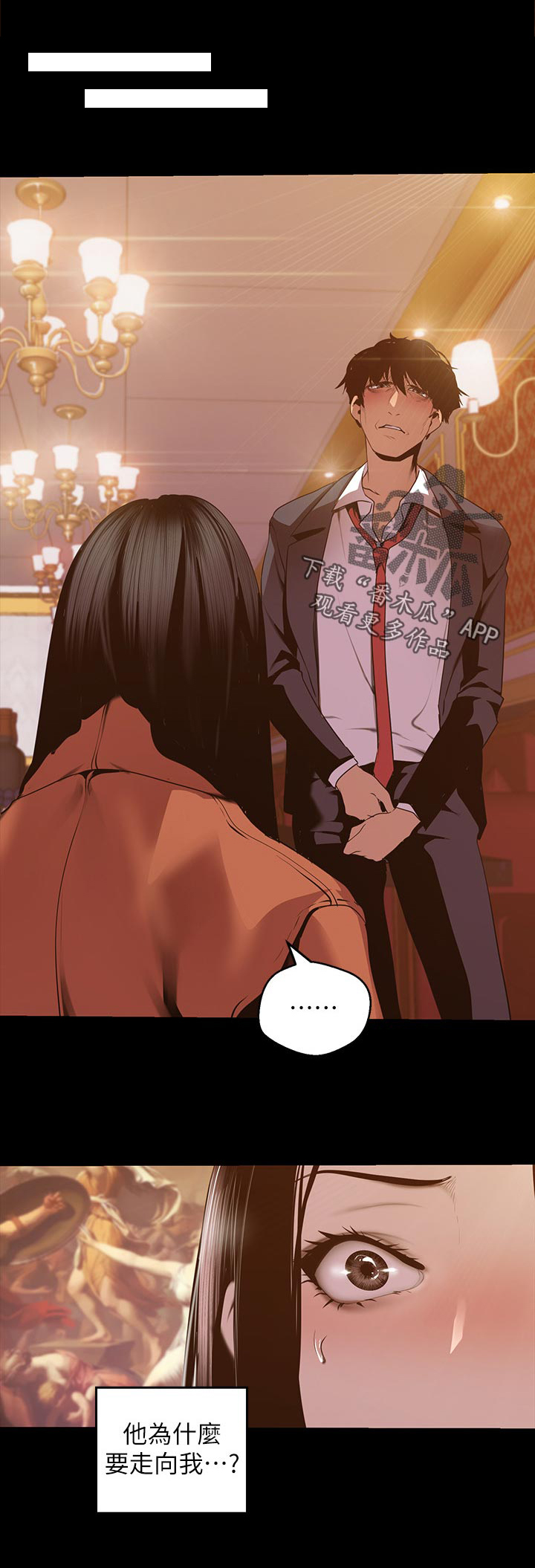 被偏见的人漫画,第113章：擦干净3图