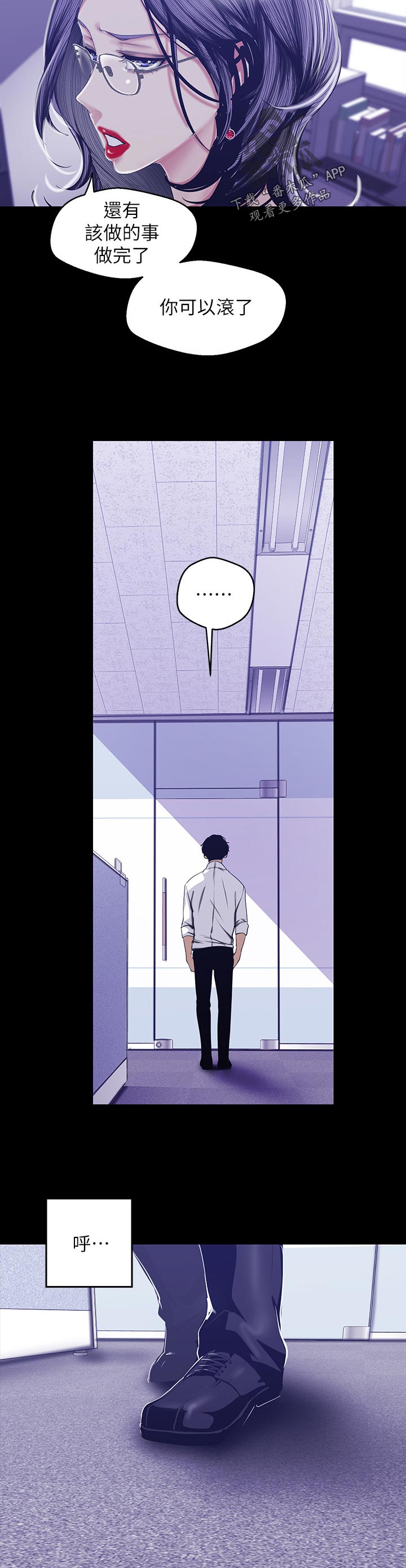 被偏见的人漫画,第129章：不要再想了5图