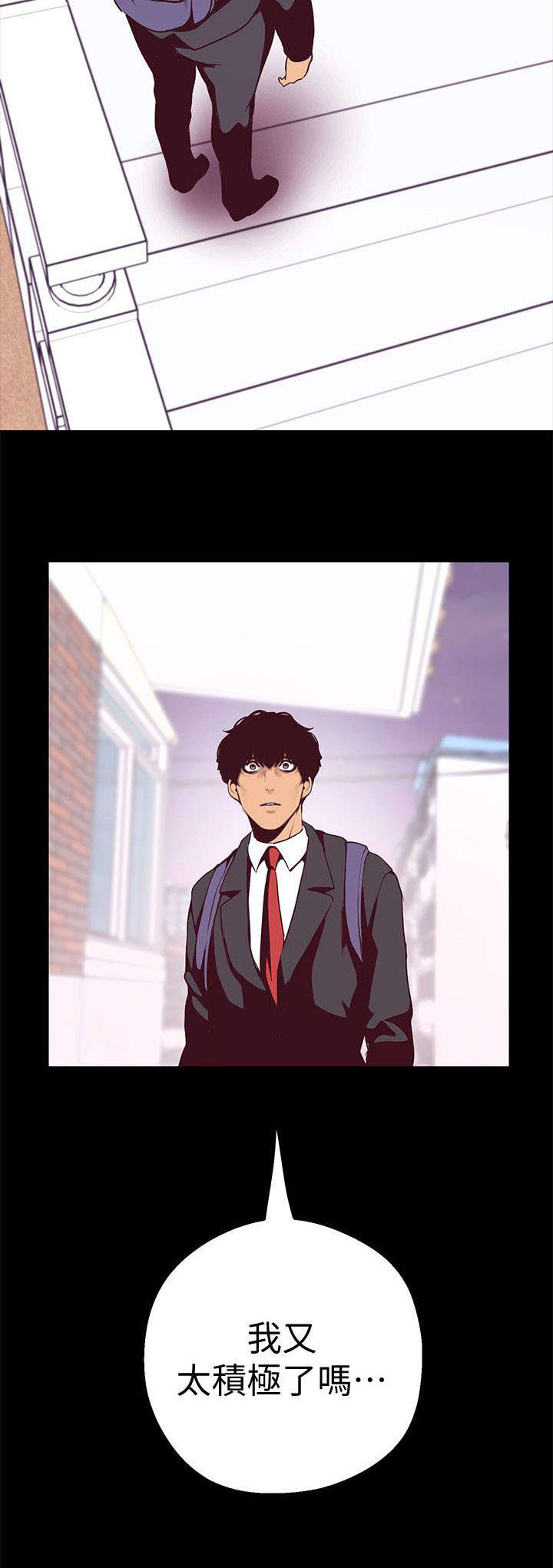 被偏见的人漫画,第19章：取消1图