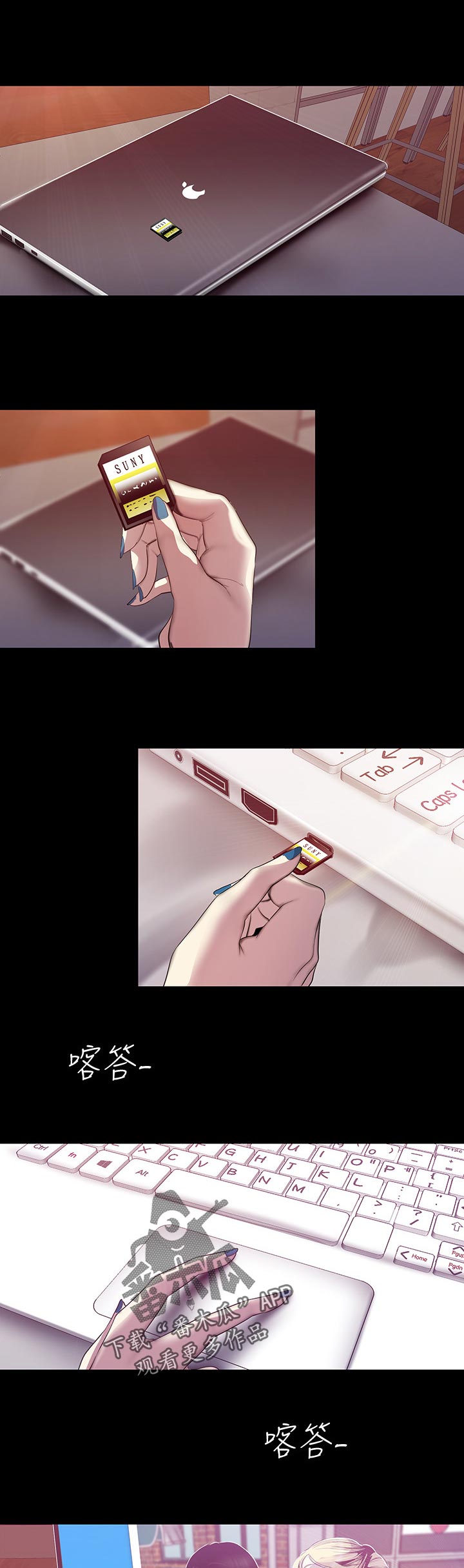 被偏见的人漫画,第101章：身份3图