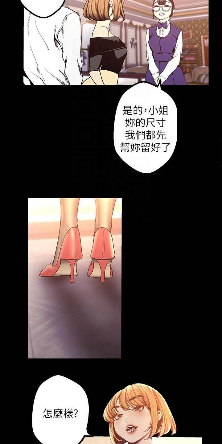 被偏见的人漫画,第165章：面对面2图