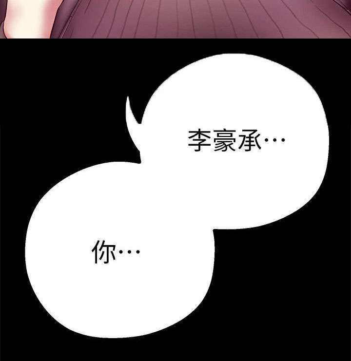 被偏见的人漫画,第15章：你会后悔喔4图